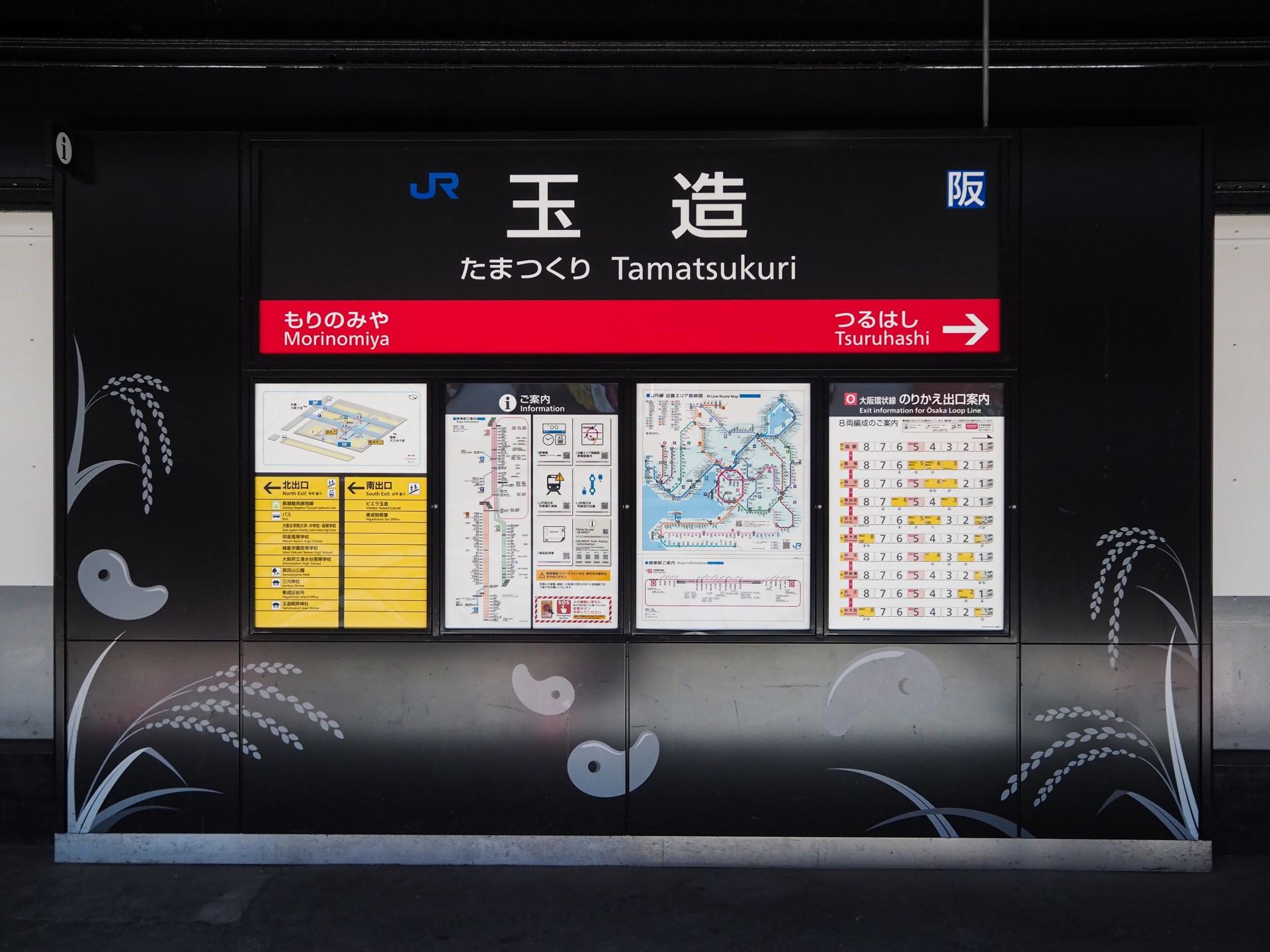 玉造